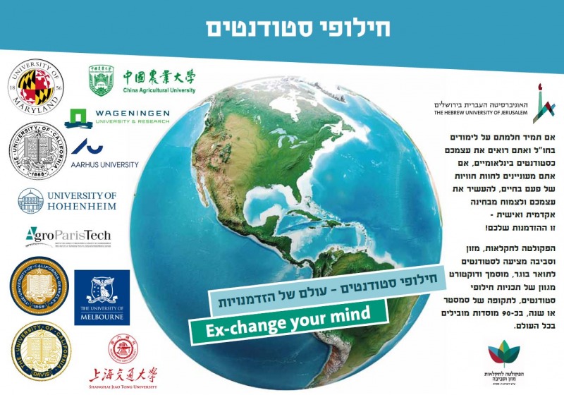 exchange-programs-for-outgoing-huji-students-the-international-school